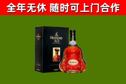 西湖区烟酒回收轩尼诗XO.jpg