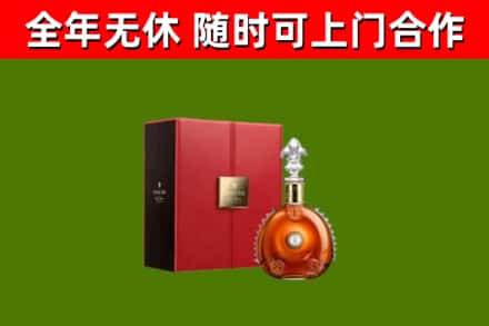 西湖区回收路易十三