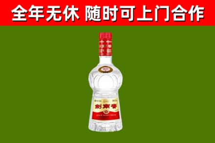 西湖区烟酒回收剑南春水晶剑2.jpg
