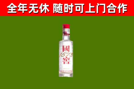 西湖区烟酒回收1573酒.jpg