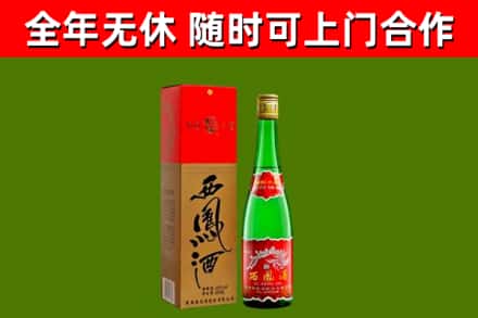 西湖区烟酒回收西凤酒绿瓶.jpg